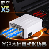 寸器式散热USB抽风强效电脑水冷笔记本散热器侧吸式排风14寸15.6