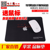 苹果Magic Mouse鼠标垫 创意清新韩国笔记本电脑防滑长方形小垫子