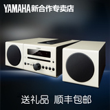 店庆特惠Yamaha/雅马哈 MCR-B142苹果手机音响迷你底座cd组合音箱