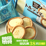 日本进口 BOURBON/布尔本曲奇饼干 小麦胚芽奶油杏仁挞116g14枚入