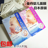 日本代购Mandom曼丹面膜婴儿肌高浸透玻尿酸保湿补水面膜5片包邮