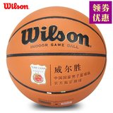 热卖[可乐文体]正品 威尔胜Wilson篮球WB698G/国家男篮专用球-复