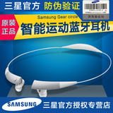 Samsung/三星 Gear Circle 运动蓝牙耳机 跑步立体声无线智能项圈