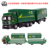 俊基双节物流中国邮政货柜车拖挂车集装箱运输货车儿童玩具车模型