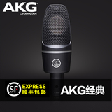 AKG/爱科技 c3000专业录音棚电脑K歌电容麦克风话筒外置声卡套装