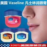 美国 Vaseline 凡士林润唇膏 原味 玫瑰味 可可脂护唇膏7g2个包邮