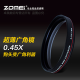 Zomei卓美58mm超薄广角镜0.45X倍广角镜佳能650D 附加镜头滤镜