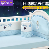 笑巴喜婴儿床围幼儿园婴儿床上用品套件新生儿床品床围五件套