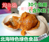 广西北部湾北海红树林咸鸭蛋 熟油烤咸海鸭蛋 烤蛋特价30个包邮