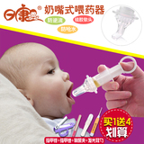 日康奶嘴式针筒喂药器宝宝喂药器附量杯 婴儿吃药器 防呛RK-3669