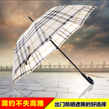 创意经典格子晴雨伞长柄伞男女通用商务伞超强防风伞双人太阳伞