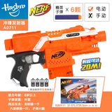 正品孩之宝NERF热火精英软子弹玩具枪冲锋发射器A0711男孩玩具枪