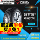 普利司通正品轮胎ER300 205/55R16  91V丰田汽车轮胎适配包装