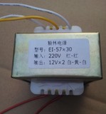 纯铜EI变压器20W57*30 220转双12v隔离变压器 适用于音箱，功放