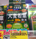 日本代购 山本汉方100%大麦若叶青汁粉末抹茶味 美容44支