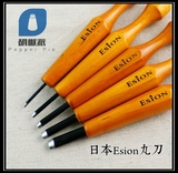 【Esion 丸刀】 日本Esion 木柄雕刻刀 丸刀 1 2 3 4 5 号 圆刀