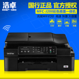 兄弟MFC-J200打印复印扫描传真一体机商务彩色喷墨打印机无线WiFi