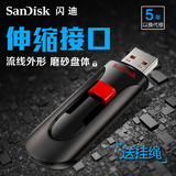 SanDisk闪迪 CZ60 优盘 8g u盘8g 高速u盘 商务加密u盘8g