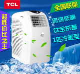 TCL KY-20 /EY 移动空调单冷型1匹1p家用一体空调免排水窗机静音