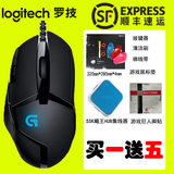 顺丰送礼Logitech/罗技 G402有线游戏鼠标CF/LOL专用电竞电脑鼠标