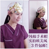 手术室帽子欧美全棉印花护士医生帽病人食品帽男女通用系带子包邮