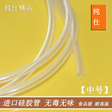 进口硅胶管 【中号】软管 无味 透明 硅橡胶软管 4/5/6/7mm 胶管