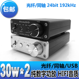D302纯数字功放30W+30W 192k同轴光纤USB声卡超TA2024 TA2021