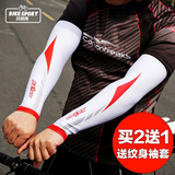 冰丝自行车装备骑行袖套男女运动套袖户外夏季防紫外线防晒护臂套