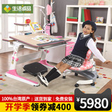 生活诚品儿童学习桌学生桌书桌课桌写字桌椅套装可升降台湾原装