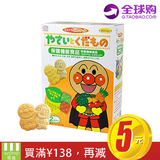 临期特价日本不二家FUJIYA面包超人蔬果饼干婴幼儿营养零食全球购