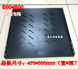 600*800（深）机柜网络服务器专用层板 托盘尺寸470*500 低价促销
