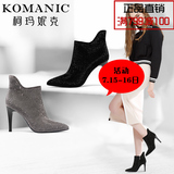 柯玛妮克女靴2015秋冬品牌高端真皮尖头烫钻女鞋细高跟短靴K57405