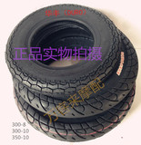 台湾华丰300-8/300-10/ 350-10轮胎/摩托车/踏板加厚耐磨