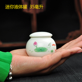 迷你小号陶瓷液体罐子 密封储物陶瓷罐化妆品 装液体35ML订制logo