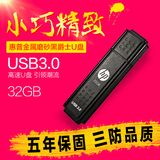 HP惠普U盘32gu盘 高速USB3.0 32G U盘特价包邮x705w商务礼品