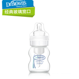 布朗博士奶瓶玻璃奶瓶初生宽口新生儿婴儿宝宝防胀气奶瓶120ML