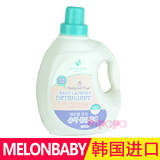 韩国柚子宝宝Melonbaby婴儿洗衣液1300ml瓶装宝宝专用抗菌除螨