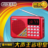 爱歌 gl20大声王便携式插卡小音箱收音机长续航数码MP3音响播放器