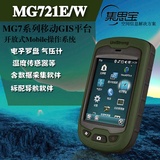 合众思壮 集思宝MG721W 手持GPS户外导航仪 定位器测亩仪测量仪