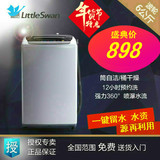 Littleswan/小天鹅 TB60-V1059H全自动洗衣机波6公斤kg轮家用包邮
