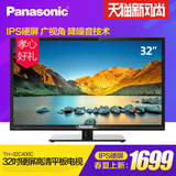 Panasonic/松下 TH-32C400C IPS硬屏32吋高清LED液晶平板电视机