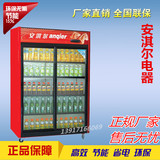 安淇尔LC-580冷藏展示冰柜立式双移门冷柜茶叶鲜花保鲜冷藏饮料柜
