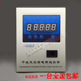 批发 干式变压器电脑温控仪 智能温控器 BWDK-260 干变温控器