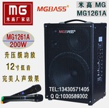 米高MG1261A吉他音箱 流浪歌手音响  户外充电卖唱音箱 弹唱音响
