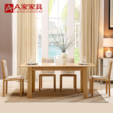 a家家具 现代简约可伸缩长方形实木餐桌椅组合小户型原木色饭桌子