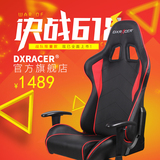 迪锐克斯DXRacer FL08电脑椅子时尚办公椅游戏座椅转椅健康电竞椅
