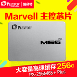 PLEXTOR/浦科特 PX-256M6S+Plus 256G 笔记本sata3.0 SSD固态硬盘