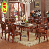福妮特欧式大理石餐桌新古典实木餐台饭桌美式餐厅餐桌椅家具组合