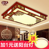 中式吸顶灯长方形客厅灯led遥控实木仿古中国风木艺卧室羊皮灯具