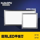 深圳皇家奥普LED超薄平板照明灯嵌入式铝扣板灯厨卫照明灯